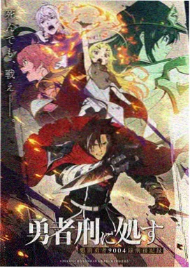 国漫仙逆高清