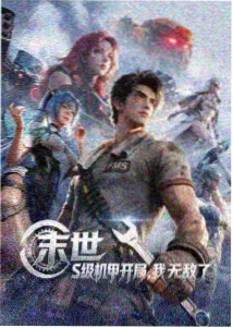 仙逆动漫第54集